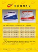 【打印纸 收银纸 电子称纸 不干胶生产厂家价格_打印纸 收银纸 电子称纸 不干胶生产厂家厂家】- 